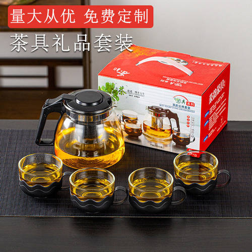 泡茶壶耐热玻璃茶壶套装五件套茶杯茶具印字小礼品档轻奢送礼