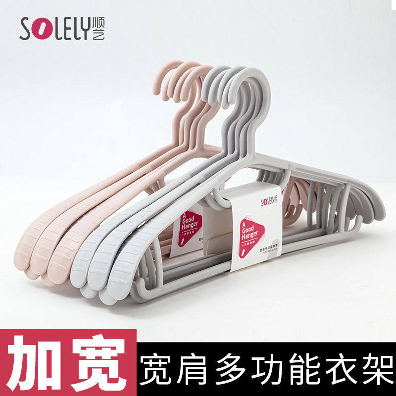 顺艺宽肩加厚衣架家用挂衣防滑无痕不起包衣柜挂衣架塑料旋转衣撑