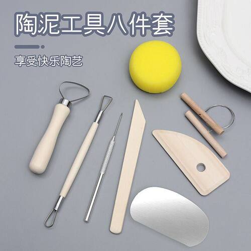 跨境美术8件套便携式多功能泥塑雕刻儿童手工diy陶泥修胚套装粘土
