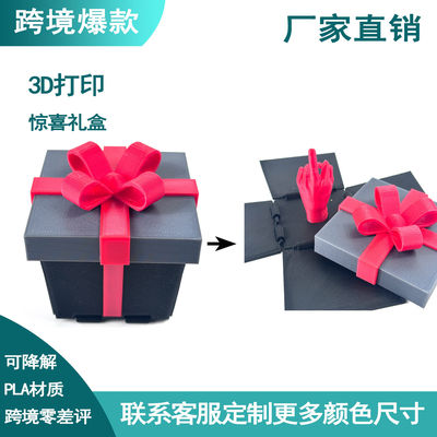 亚马逊Middle Finger Surprise Gift Box恶搞整人中指惊喜礼盒