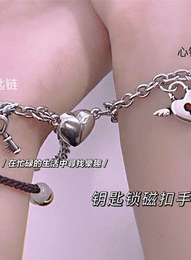 情侣手链磁吸爱心锁简约浪漫