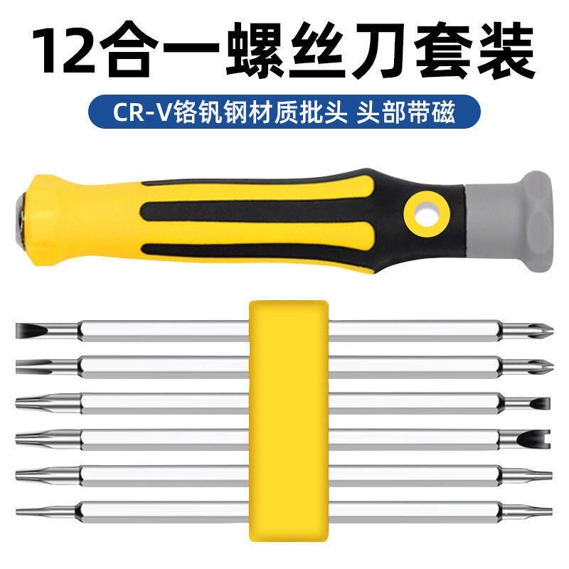 Y型U型梅花三角形异形S2强磁螺丝刀套装高硬度多功能家用起子组合