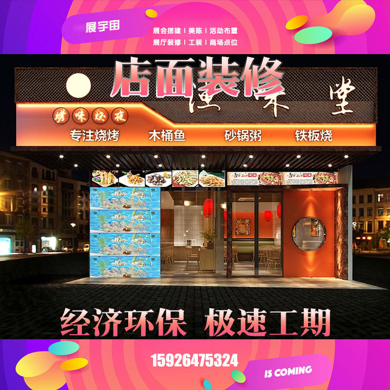 上海美甲店面装修宠物餐饮母婴实商用空间/装潢设计