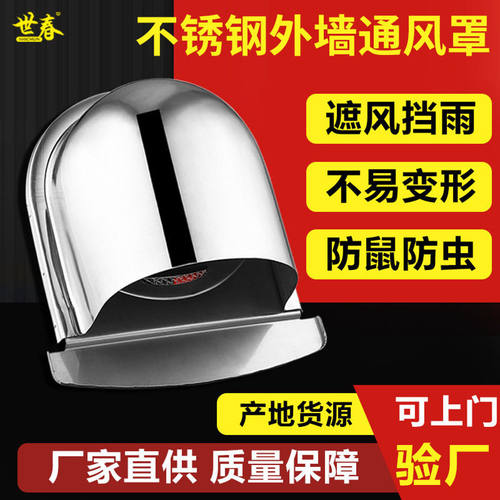 加厚不锈钢U型通风口耐温排气帽防鼠虫防风雨防锈烟管排风口