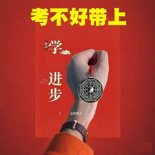 2025学习顺利金榜题名端文曲星帝君金鎊有名挂件福贴放书包