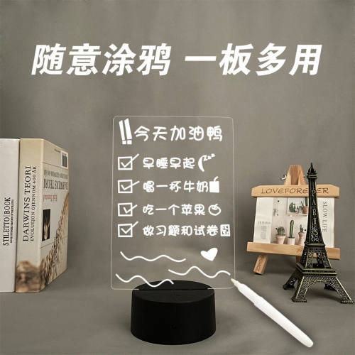 DIY手画手写桌面发光小夜灯USB插电七彩可变光发光留言备忘记事板