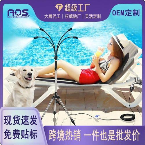 定制低压喷雾系统三角架度可调节室外庭院降温雾化冷却喷雾套装