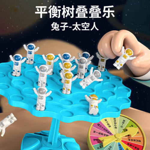 儿童益智太空人平衡树叠叠乐兔子桌游休闲互动对战女孩游戏玩具