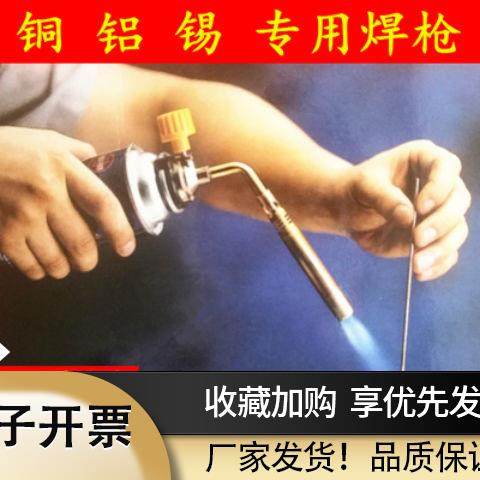 卡式液化气喷火枪抢喷灯点火枪焊枪头点碳家用烧猪毛全铜伙冷风