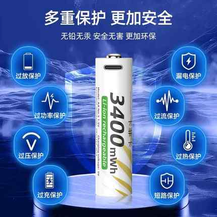 USB14500锂电池3.7V强光手电筒充电电池玩具剃须刀5号AA1.5V