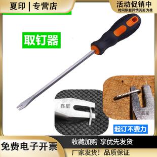 起釘器家具維修工具沙發(fā)餐椅取釘子起釘器橇釘拔釘U開口木工工具