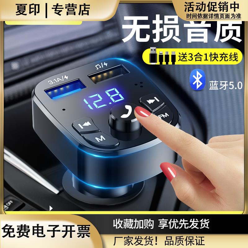 车载蓝牙接收器无损音质mp3播放器音乐转换汽车点烟带充电器通用