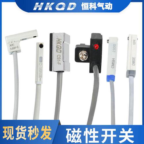 CS1-J/F/U常开磁性感应开关D-M9B/A93/C73磁控接近传感器D/CMSG
