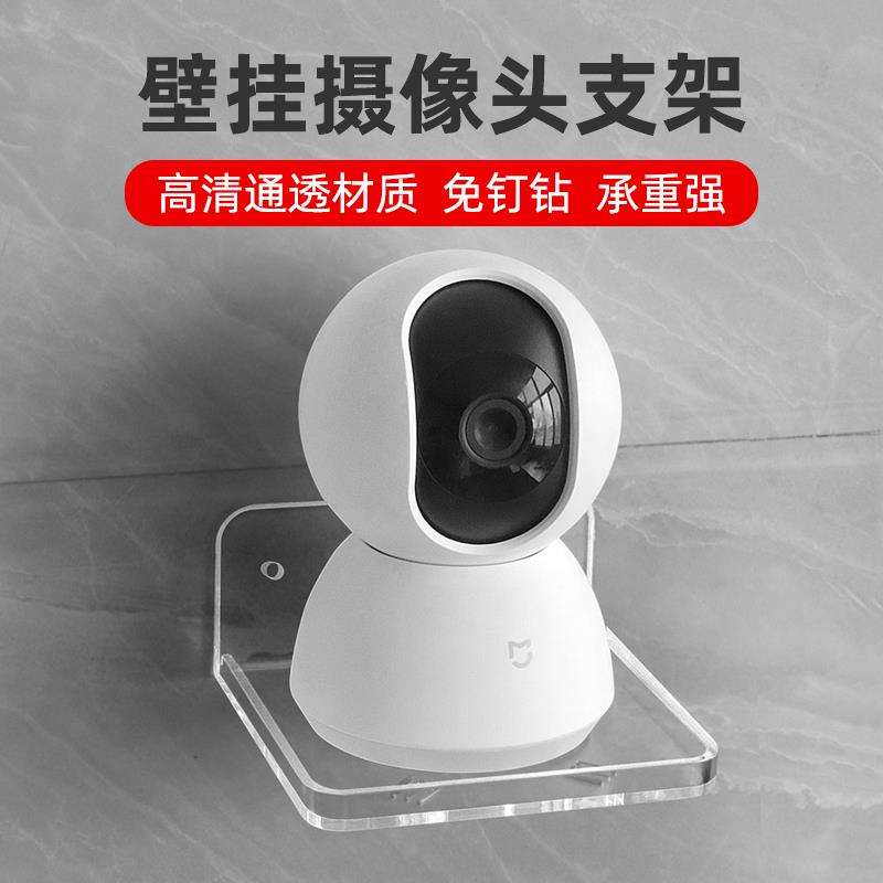 摄像头支架 免打孔室内家用室外置物架监控适用于小米360云台萤石图片