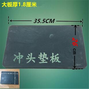 冲头垫板皮带冲板打孔垫板气眼打孔板服装冲孔垫板尼龙塑料垫板