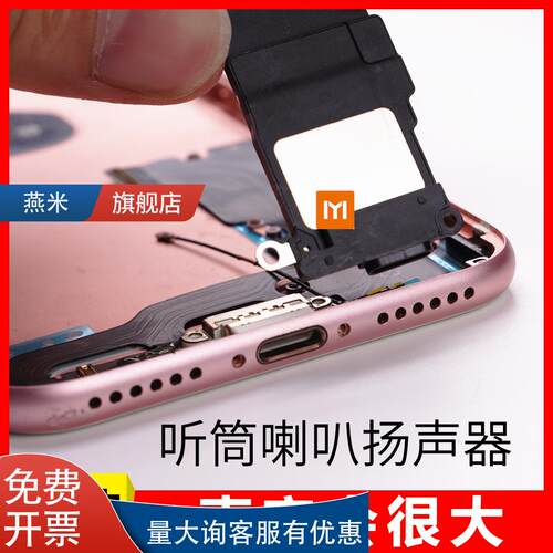 适用苹果7喇叭iPhone7p扬声器6sp原装6s外放8P听筒x手机se2维plus