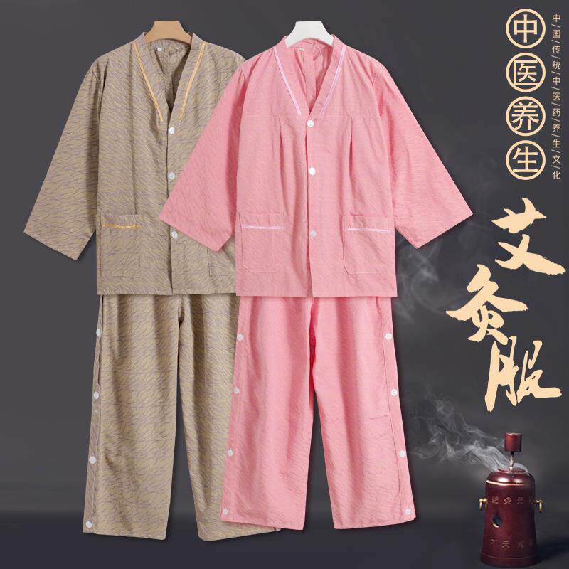 背开扣汗蒸服男女前后开扣艾灸服按摩针灸推背理疗头疗服艾灸衣服