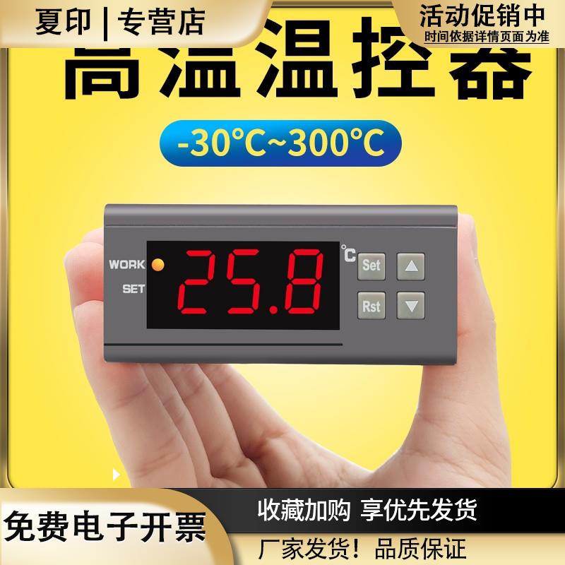 ZY-9010E嵌入式高温数字式温度控制器烤箱数字式温度控制器