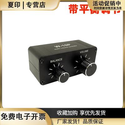 立体声音箱音响功放音量控制器声音大小调节线控带平衡开关