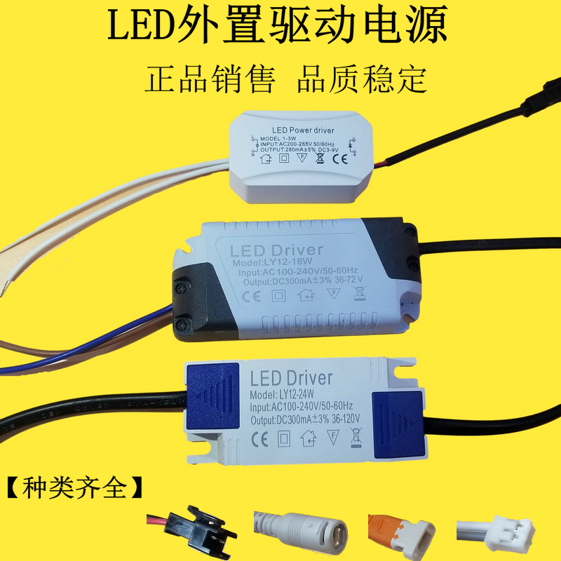 led driver筒灯射灯驱动电源天花灯镇流器牛眼灯整流器1-3W4-7W瓦