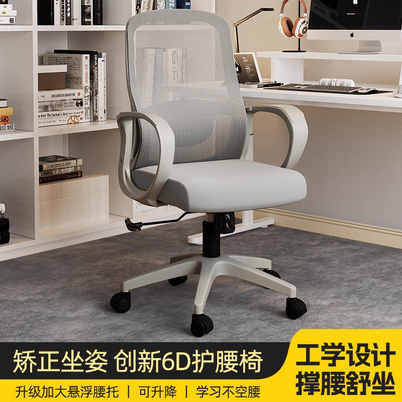 电脑椅家用办公椅久坐舒适座椅靠背椅人体工学椅学生宿舍学习椅子,商业/办公家具,人体工学椅,淘宝优惠券,粉丝福利购,淘宝优惠卷