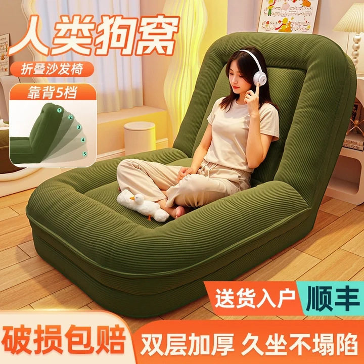 懒人沙发可躺可睡大号客厅人类狗窝房间折叠单人榻榻米靠背躺椅,住宅家具,懒人沙发,淘宝优惠券,粉丝福利购,淘宝优惠卷