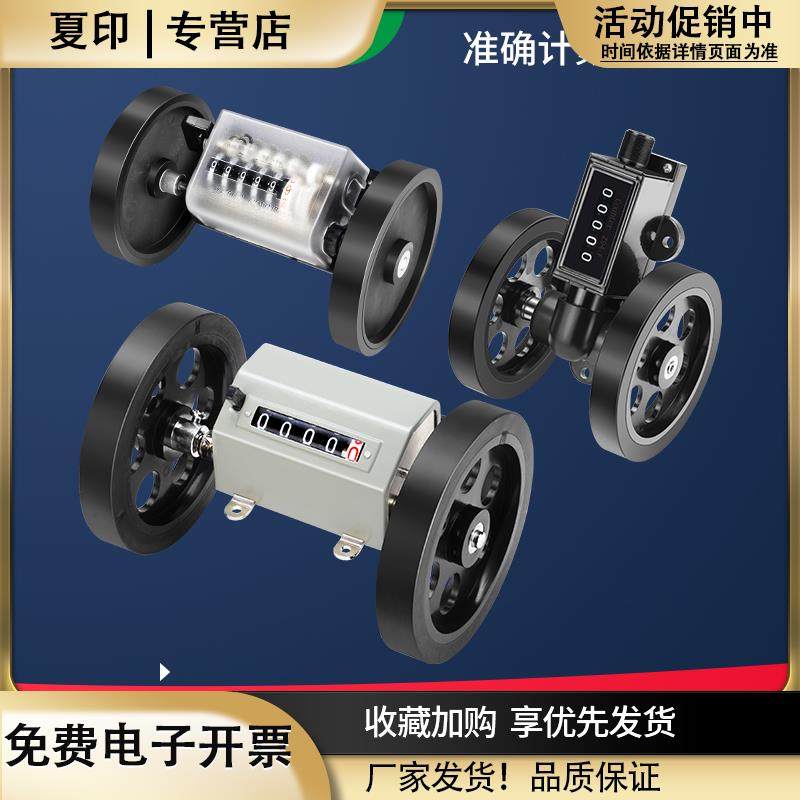 滚轮式计米器记米数码数机械跑码表米表验布打卷机z94/z96-f工业