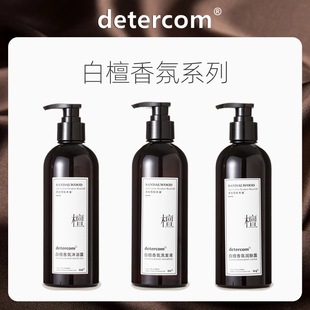 DETERCOM高端雪松檀香啫喱洗手液温和滋润持久留香酒店民宿专用