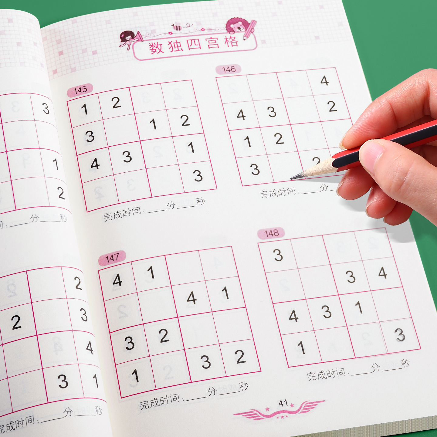 儿童数独入门四六九宫格阶梯训练