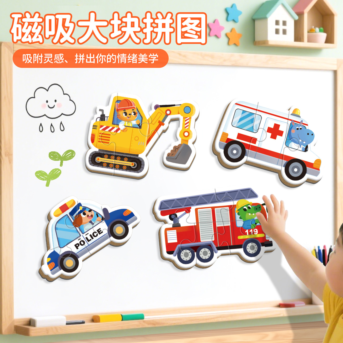 儿童早教磁力拼图大块1-3岁2宝宝动物交通认知磁性冰箱贴益智玩具,玩具/童车/益智/积木/模型,拼图/拼板,淘宝优惠券,粉丝福利购,淘宝优惠卷