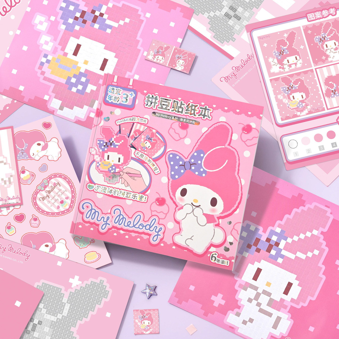 三丽鸥拼豆贴纸本美乐蒂儿童像素拼豆豆手工diy材料宝宝益智玩具,玩具/童车/益智/积木/模型,拼豆/拼豆工具,淘宝优惠券,粉丝福利购,淘宝优惠卷