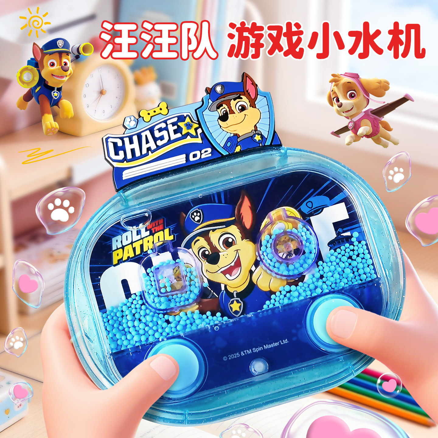 汪汪队立大功儿童游戏水机宝宝专注力训练掌上游戏机幼儿益智玩具
