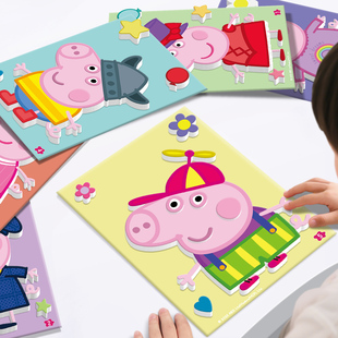 小猪佩奇儿童手工diy立体贴画3到6岁幼儿园3d制作材料eva玩具贴纸