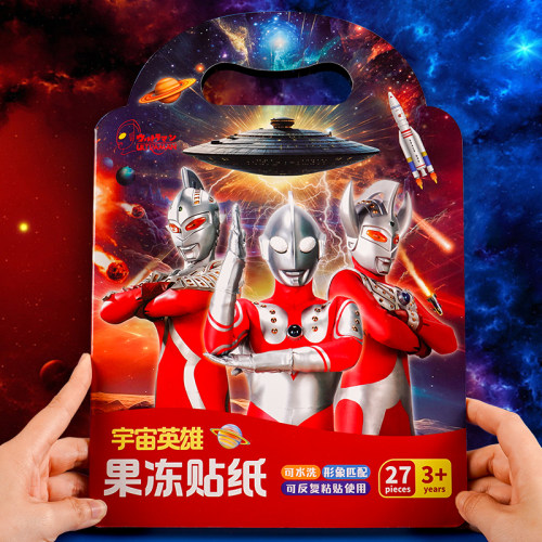 奥特曼儿童玩具果冻贴纸书
