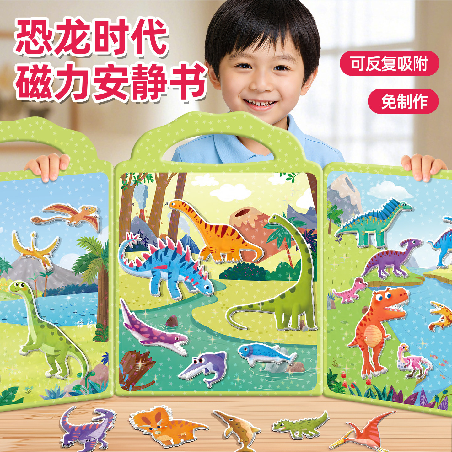 恐龙磁力贴纸3-6岁免裁剪图片