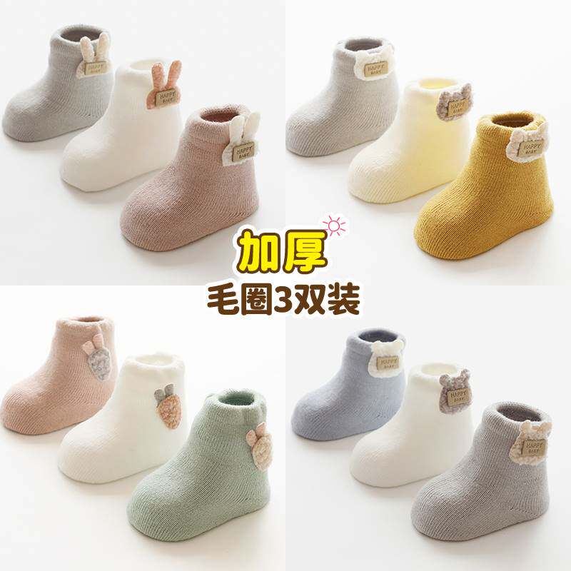 新品新生婴儿袜子秋冬季纯棉加厚保D暖0一3月1岁宝宝幼儿松口无骨