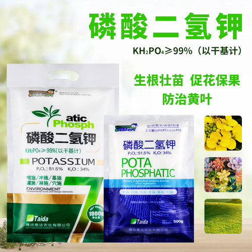 新品磷酸二氢钾叶面肥 q通用肥 钾肥蔬菜花肥料 磷酸二氢钾水溶肥