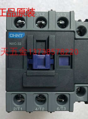 极速厂家。CHNT正泰NXC-32交流接触器3E2A继电器取代CJX2-3210 32