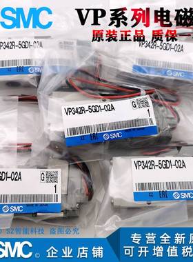 极速电磁阀VP42R/VP542R/VP742R-5GD1-5D1-5DZ1-5DZDU1-02A0A04A