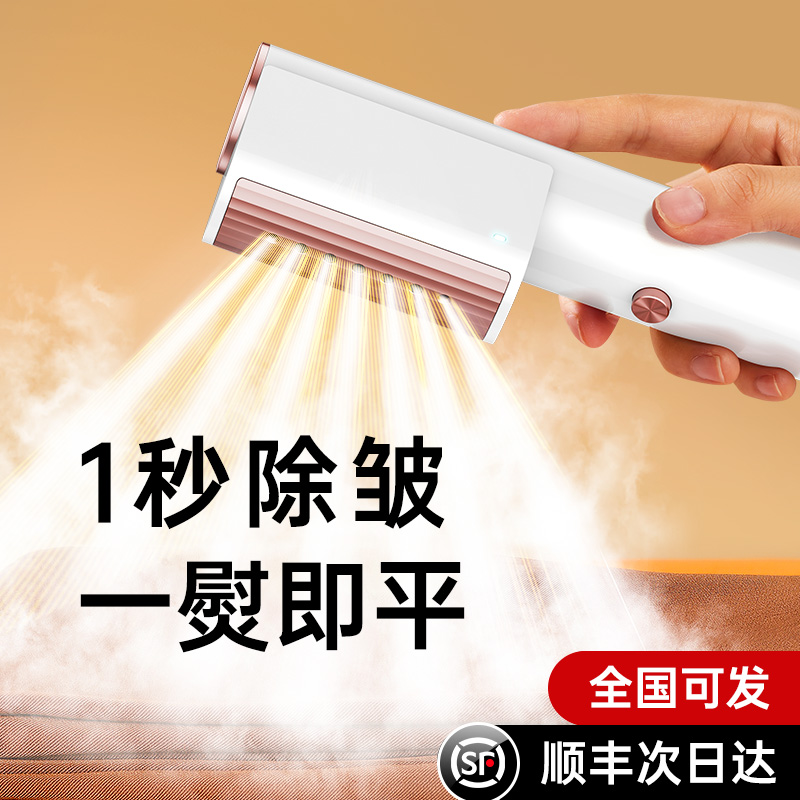 极速手持挂烫机便携式熨烫机w蒸汽电熨斗家用小型烫熨衣服神器旅