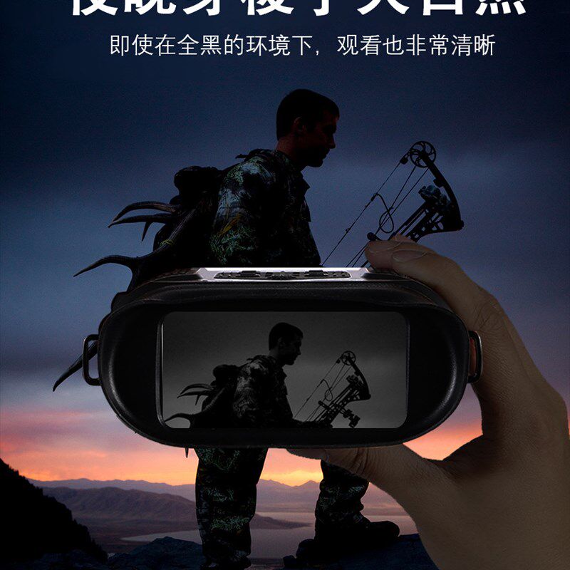 极速红外线数码夜视仪非热感成像仪全黑高清S微光夜视仪望远镜