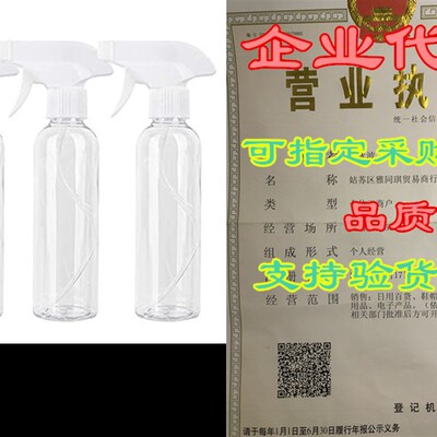 极速8.5 oz Plastic Spray Bottle Trigger Empty SSpray Bottles