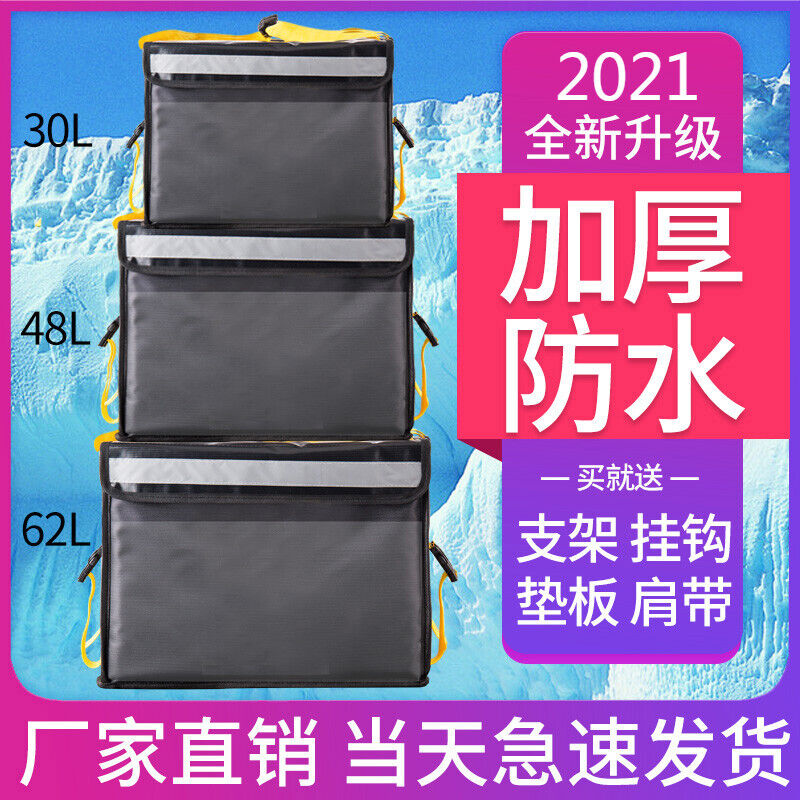 极速虎阁外送保温箱大p号送餐箱包商用工作骑手装备车载冷藏配送