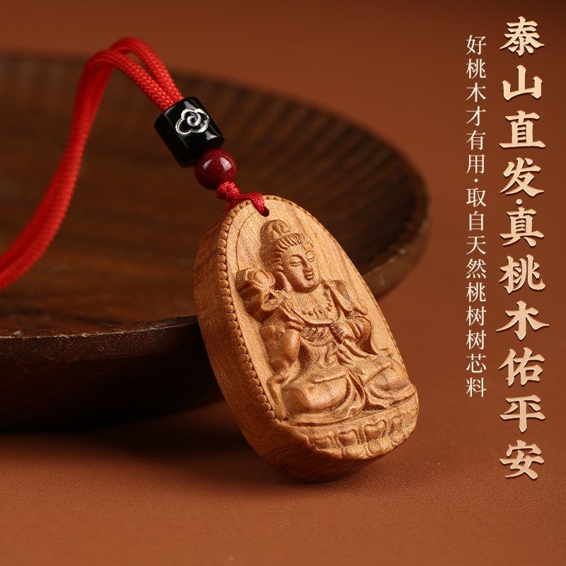 极速老桃木本命佛吊坠12十二生肖守护神项L链普贤菩萨男女项链挂