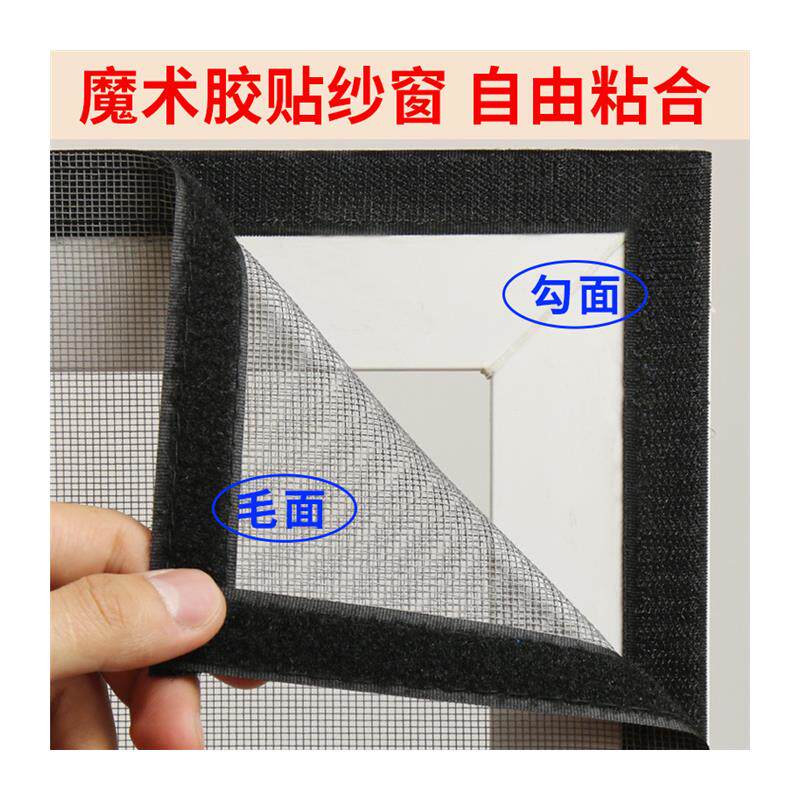 新品自粘型纱窗网自装家用型台门防E蚊带拉炼白色创意纱窗帘裁剪