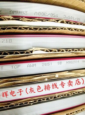 极速1.27灰色排线 JTAG线缆 2v.54mm扁平排线2651-FC-10P/16/20/2