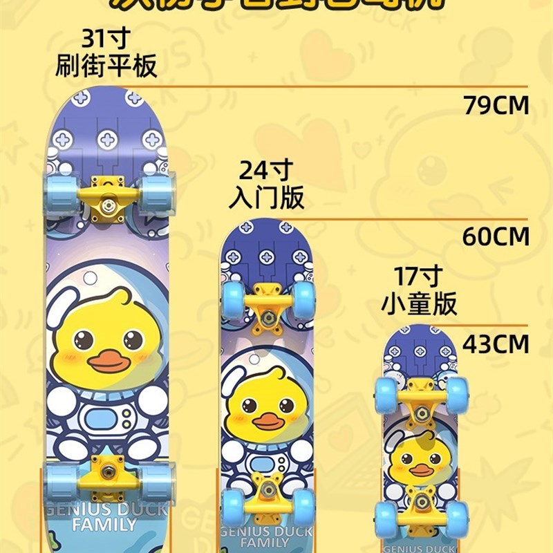 极速四轮滑板儿童初学者入门男女孩滑板车成人大童青U少年6-12岁