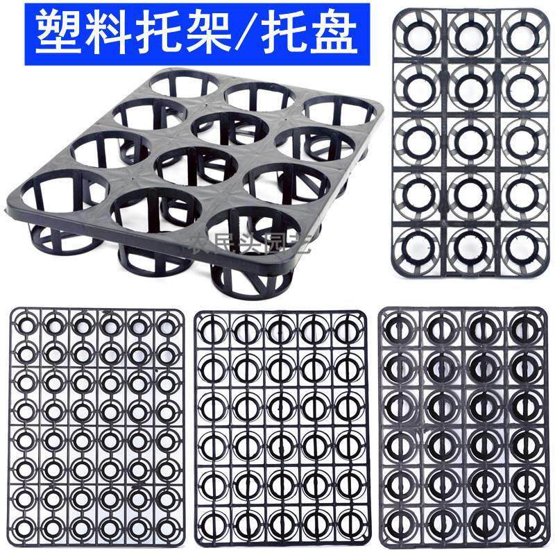 新品石斛蝴蝶兰花盆托架 12孔15孔24孔30孔48R孔多肉移动托盘固定
