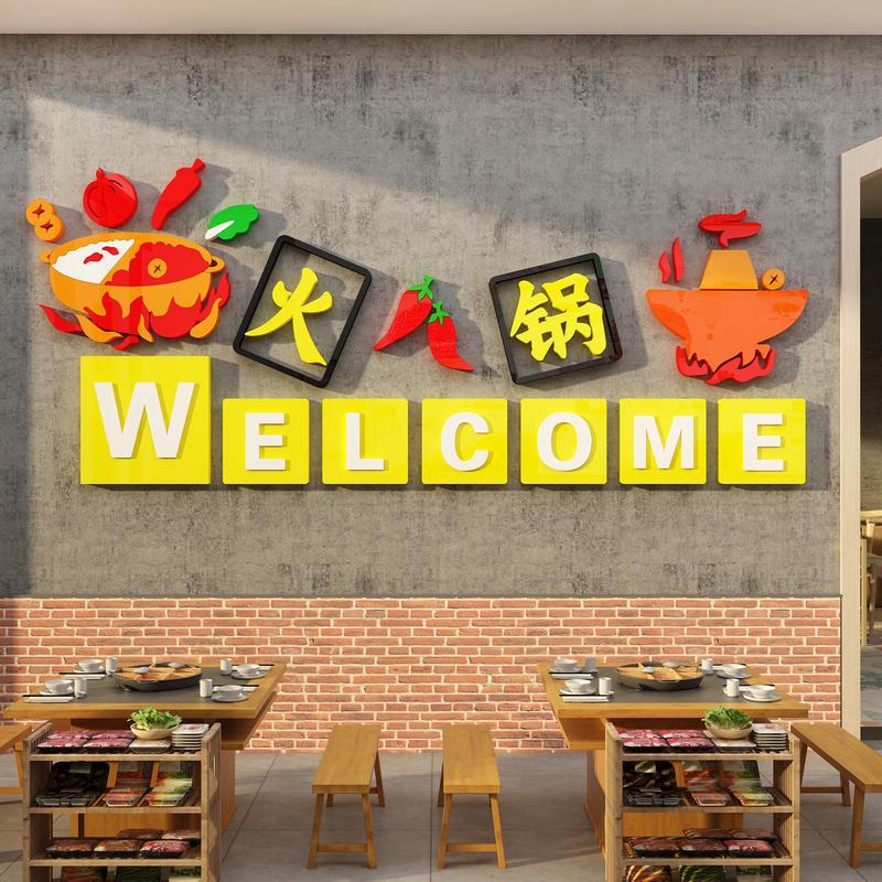 极速麻辣烫串店铺内墙面装修饰设计广告J牌贴纸饭餐饮壁画冒菜布