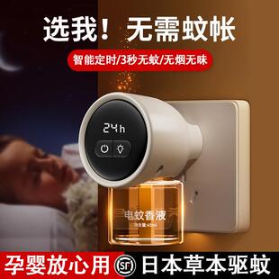 极速日本电蚊香液母婴幼儿孕妇可用无味无烟家用R驱蚊灭蚊无毒智